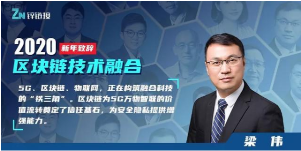5G、区块链、物联网,正在构筑融合科技的“铁三角...