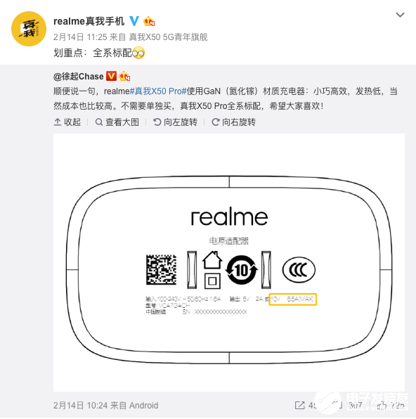 realme真我X50 Pro 5G将于2月24日发布搭载骁龙865平台