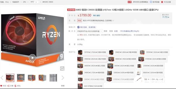 锐龙3000处理器售价暴跌 7nm锐龙3000处...