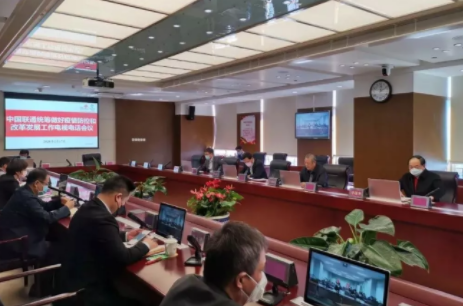 中国联通将从五方面做好疫情防控和改革发展工作