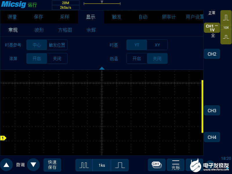 波形记录仪