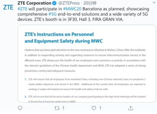 中兴官方:将按计划参加MWC20,展示5G端到端解决方案和5G设备