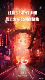 努比亚红魔5G游戏手机官宣 将举行线上发布会