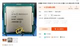 Intel CC150流出 整体规格类似i7-9...