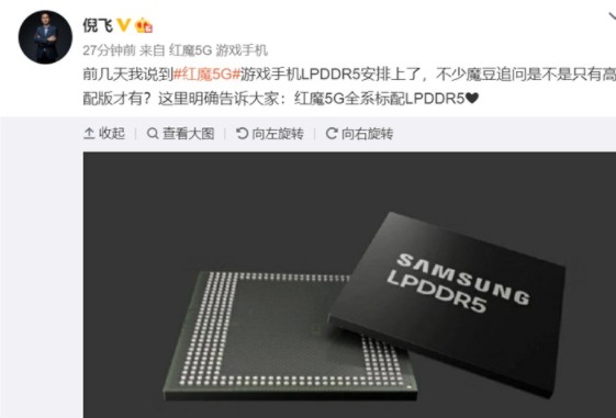 红魔5G手机将在线上发布,标配LPDDR5内存