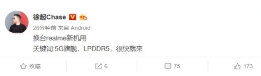 Realme 5G旗舰手机即将上市,配备备LPD...