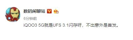 iQOO新旗舰机曝光将搭载骁龙865平台并配备了...