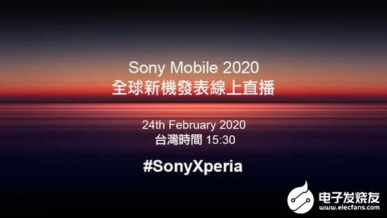 索尼官宣Xperia新机将于2月24日发布 并将以线上发布会形式发布