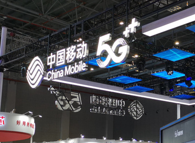 中国移动将会在2020年迎来5G的爆发式的发展