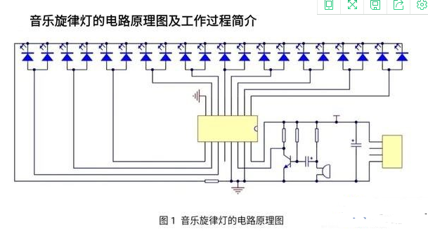 音乐旋律灯的电路原理