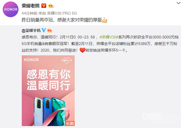 荣耀V30系列手机获得了三大网上平台销量冠军