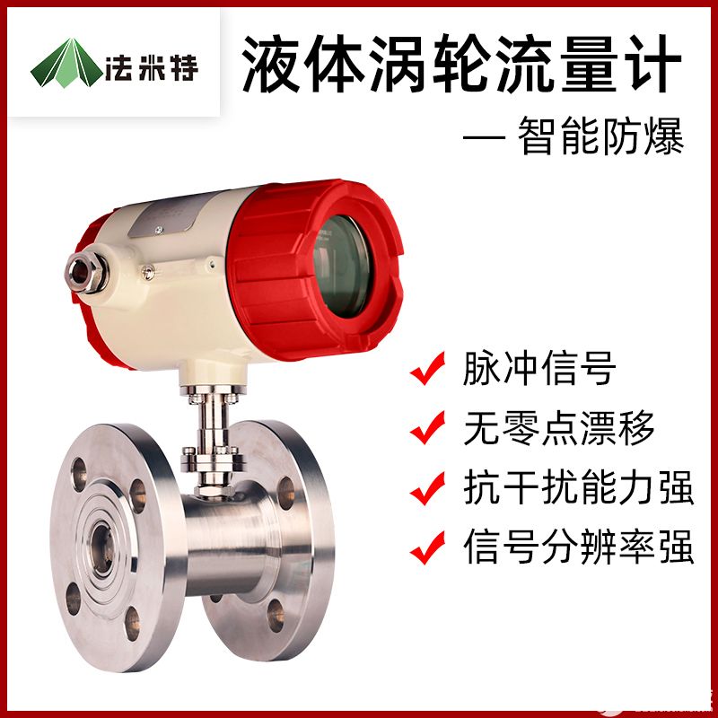 涡轮流量计波动比较大造成的原因