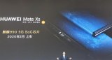 华为Mate Xs折叠屏将由京东方独家供应 将使...