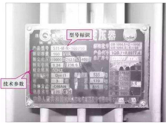 变压器的主要技术参数有哪些