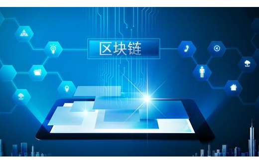 区块链与互联网有什么区别