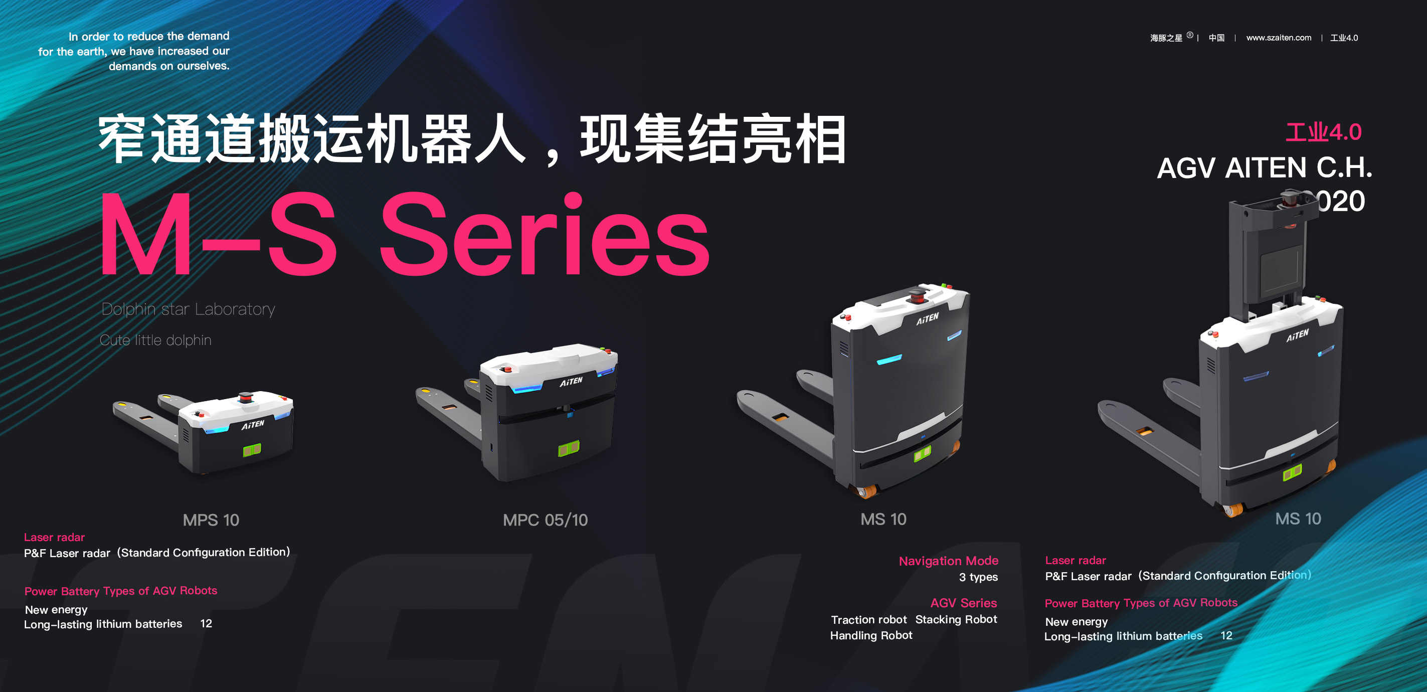 海豚之星 AGV机器人正在不断丰富自身经验