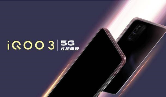iQOO 3已经正式官宣,搭载4440mAh大电池+55W快充