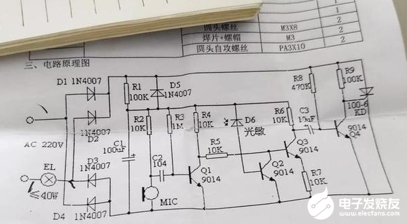 声光控灯电路原理分析