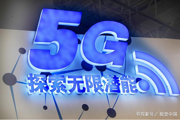 推动5G市场发展并不是“开玩笑”!