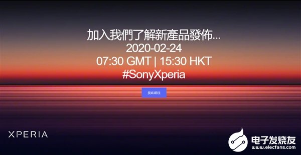 今晚将有四场发布会扎堆举行 索尼Xperia 1 Ⅱ与realme真我X50 Pro 5G将亮相
