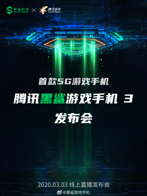 在这个游戏手机最好的时代,腾讯游戏重新选择了黑鲨...