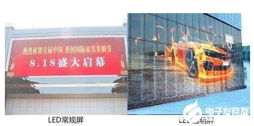 LED透明屏和常规LED屏的区别