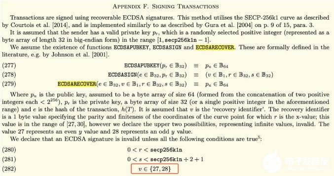 基于ECDSA原理的FISCO BCOS交易签名算法解析