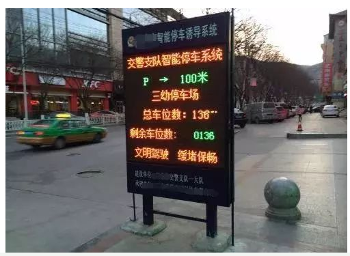全城防疫如何从智慧停车开始