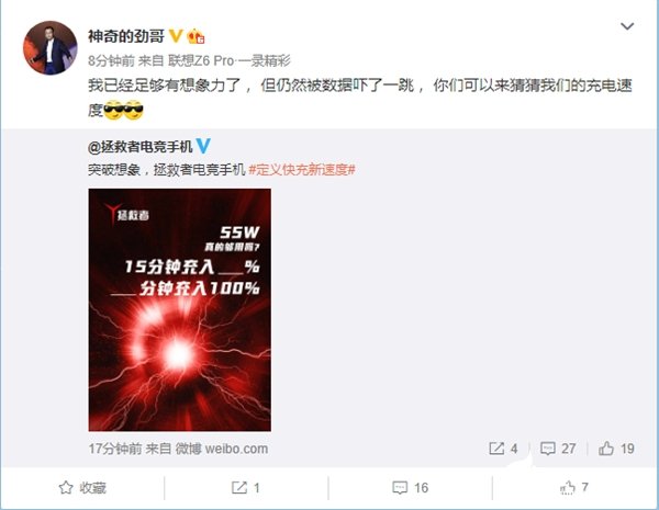 聯想拯救者電競手機官方暗示新機充電功率或超55W