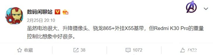 Redmi K30 Pro配置曝光，搭载高通骁龙865处理器