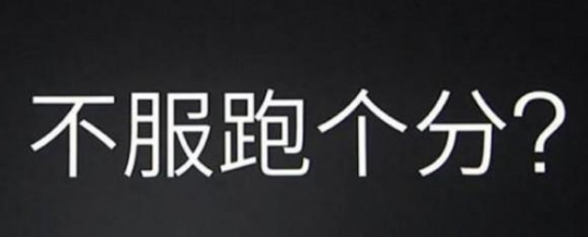 手机芯片性能过剩的奥秘