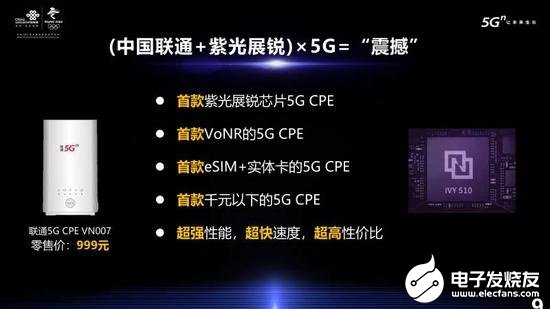 紫光展锐新品发布会:春藤V8910DM全系新品将展示