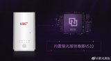 紫光展锐联合中国联通推出联通5G CPE VN0...