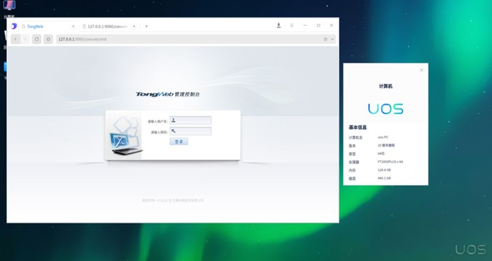 统一操作系统UOS与东方通TongWeb兼容性适...