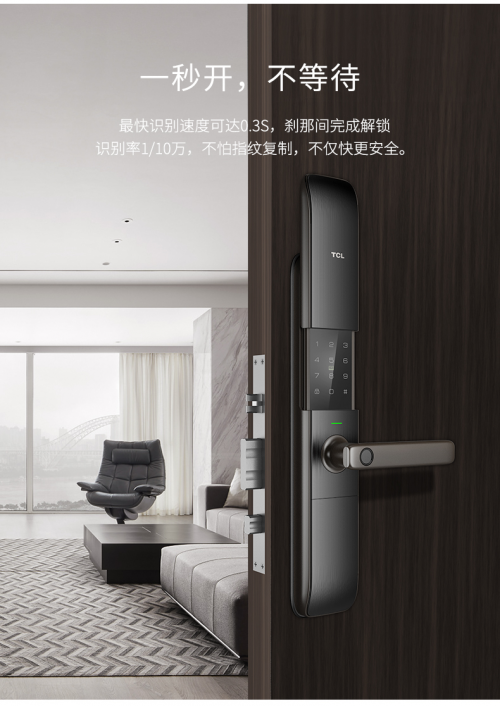 德国IF红点奖团队操刀,TCL这款智能锁实在太硬...