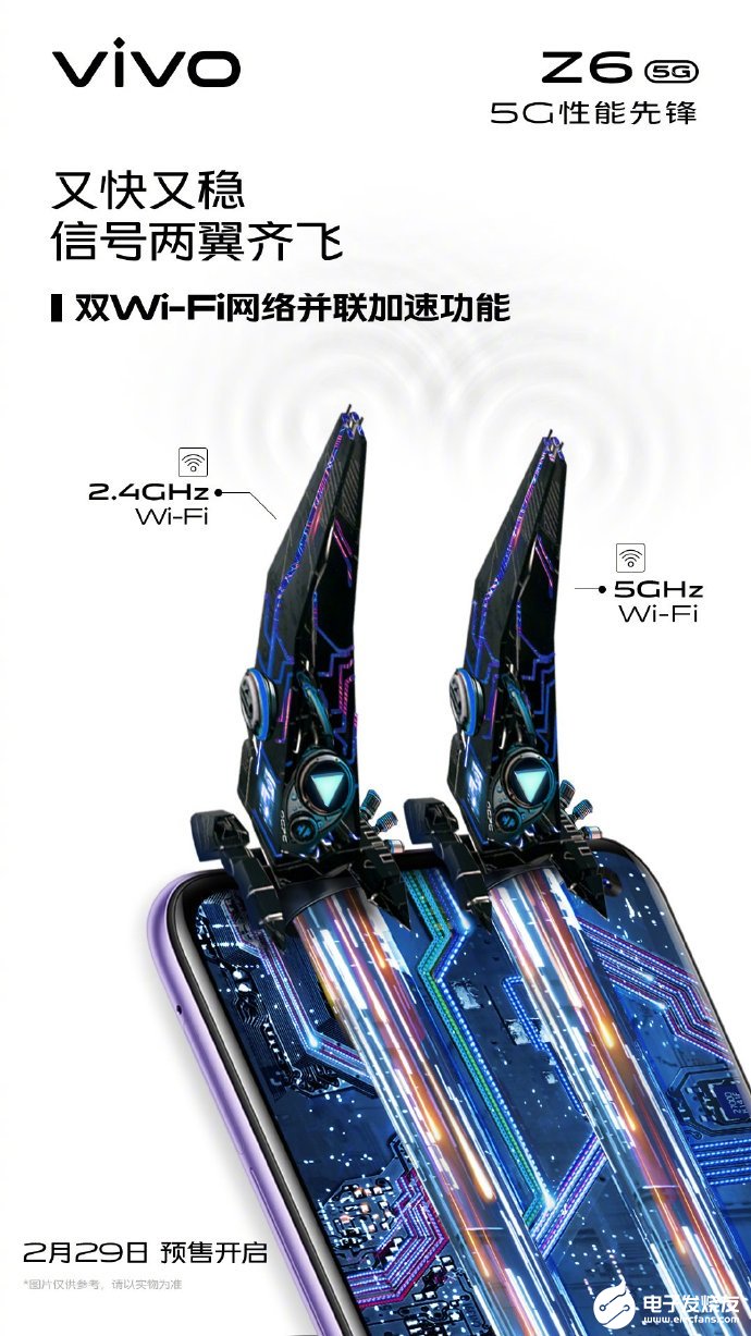 vivo Z6新机预热,搭载搭载骁龙765G SoC芯片