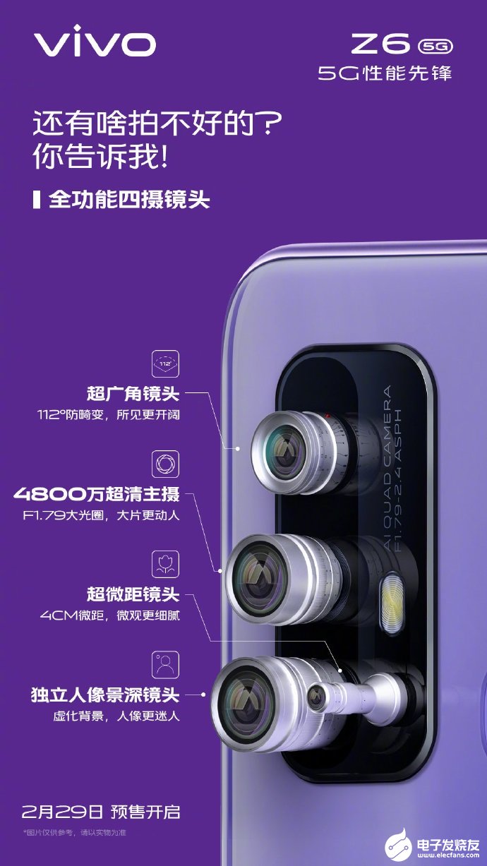 vivo Z6新机预热,搭载搭载骁龙765G SoC芯片