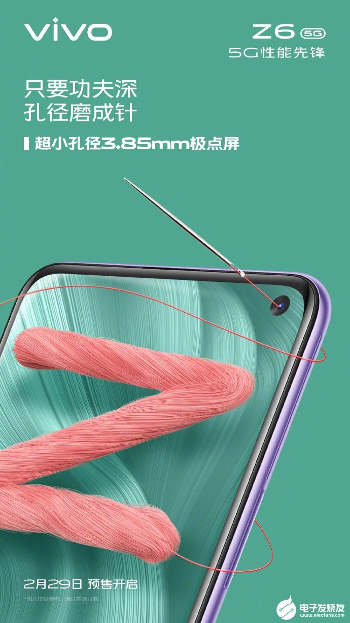 vivo Z6新机预热,搭载搭载骁龙765G SoC芯片