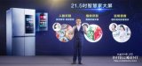 TCL 2020春季新品线上发布会:TCL C5...
