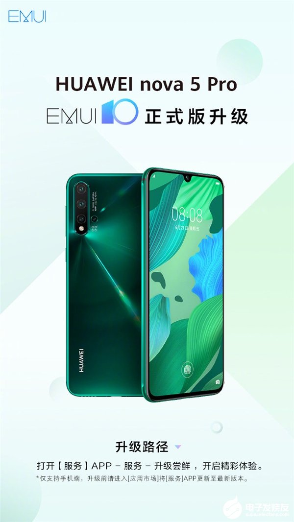华为nova 5 Pro正式升级EMUI 10 ...