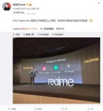 RealmeX50 Pro将标配65W快充 充电...
