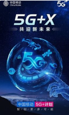 中国移动研究院安全所所长彭晋5g安全技术面临两方面挑战