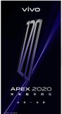 vivo APEX 2020概念机宣布将于2月2...