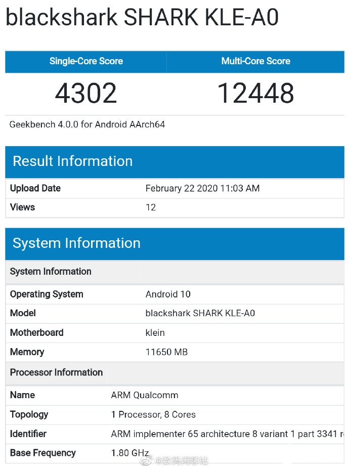 黑鲨游戏手机3标准版跑分出炉，采用12GB RAM+Android 10系统