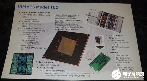 IBM公布新一代大型机Z15的处理器改进情况 实...