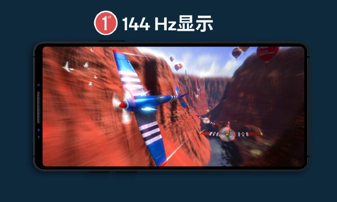 高通骁龙865在移动终端可以支持144 Hz显示刷新率