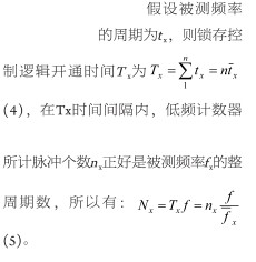 利用AT89S51單片機(jī)實(shí)現(xiàn)飛機(jī)發(fā)動(dòng)機(jī)智能測(cè)量和顯示系統(tǒng)的設(shè)計(jì)