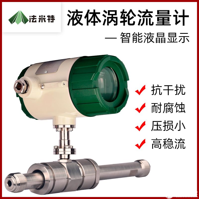 涡轮流量计的安装方法