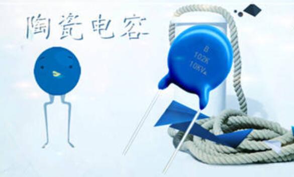 陶瓷电容可以清洗吗