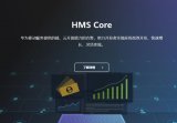 HMS和GMS到底有什区别